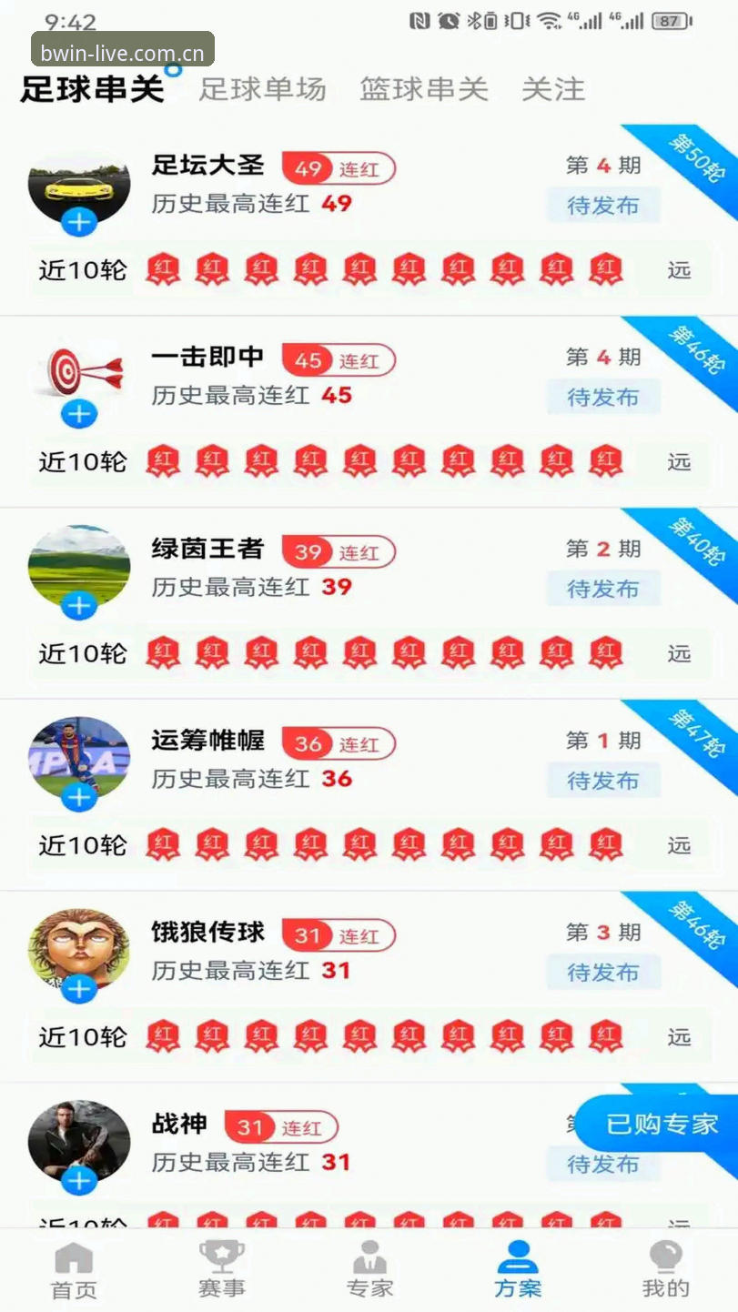BWIN必赢平台体育app下载与赔率查询实用指南：从技术角度对比三大核心功能