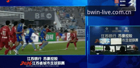世界杯观赛必备知识：从签证危机看如何用必赢体育APP追踪赛事动态