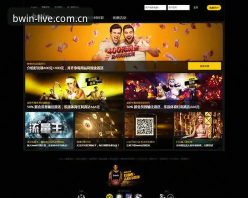 必赢安全吗？专业分析师带你深度解析BWIN必赢平台安全机制